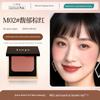 2026 New Blush Palette with Color Expansion and Contraction, Highlighter, Contouring, Three-In-One Matte Official Flagship Store Genuine Product