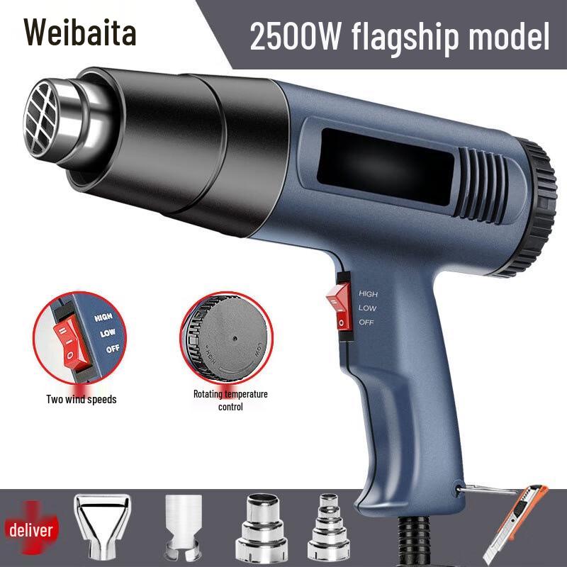 Weibaida Industrial Adjustable Temperature Heat Gun CN plug (adapter included)