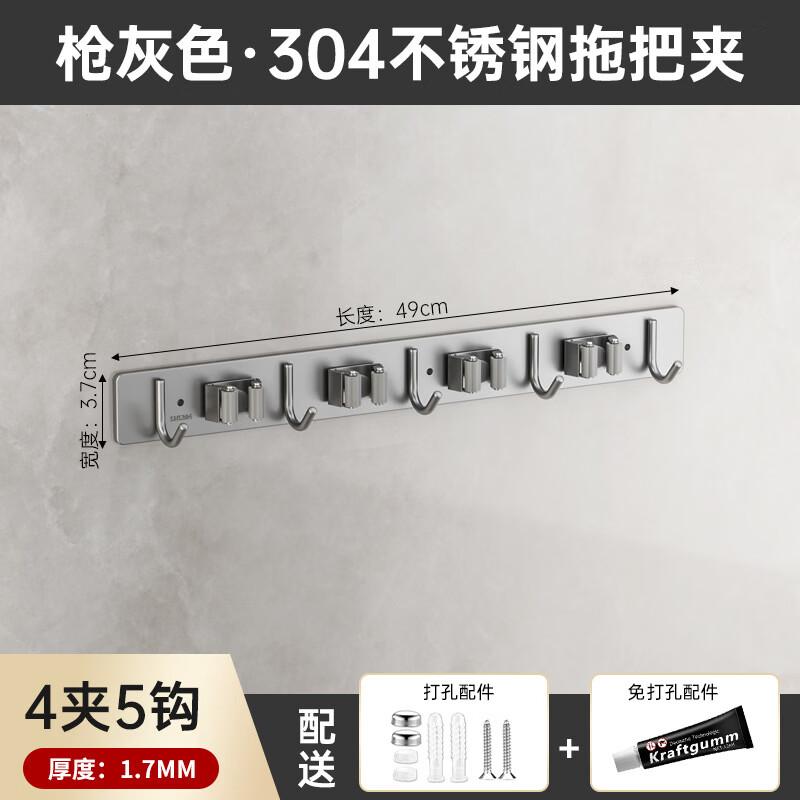 

Stainless Steel Punch-Free Wall-Mounted Mop Holder