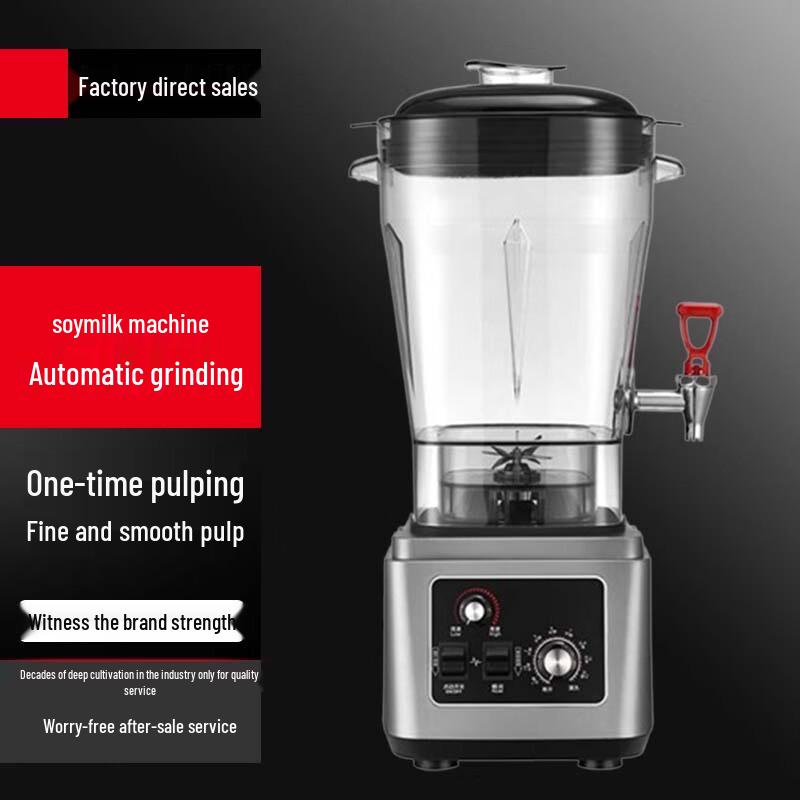 ZunBo Commercial Large Capacity Soy Milk Maker