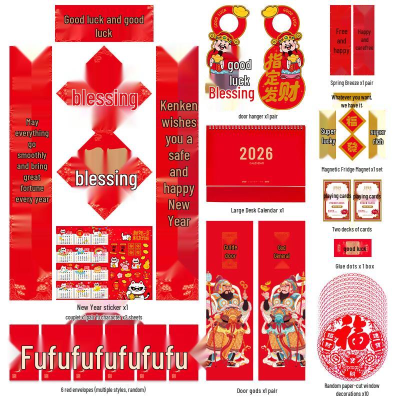 Handun Spring Couplets Gift Set