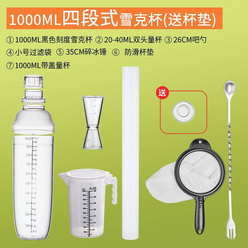 1PC Resin Cocktail Shaker Martini Hand Shaker Cup with Scales 500/700/1000ml Milk Tea Wine Drink Shaker Mixer Bar Lemon Tea Tool