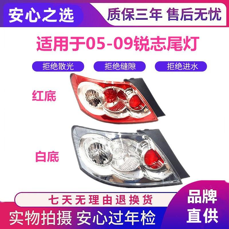 

Compatible Taillight Assembly Cover for Reiz 2005-2009 Models Premium, Passenger Side (White Base)