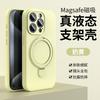 Simple solid color liquid silicone magnetic attraction suitable for 17ProMax couple iPhone13 Apple 14 mobile phone case 15 soft