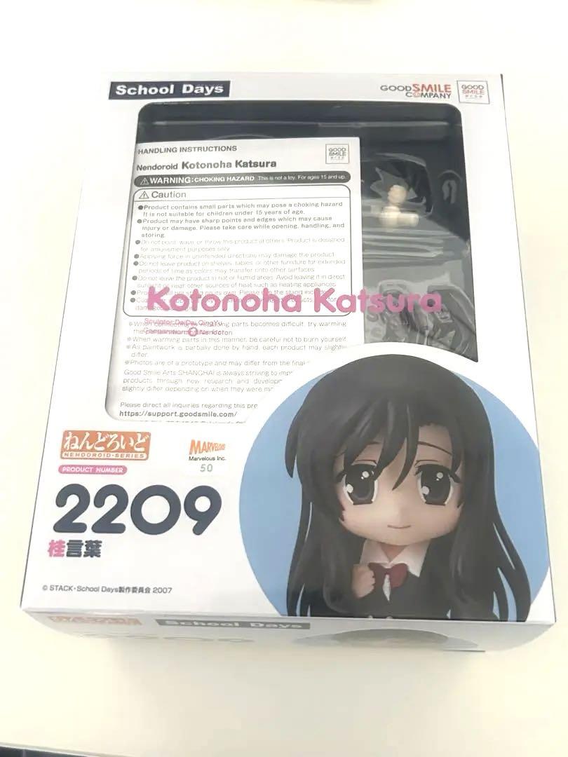 

[USED] Katsura Kotonoha Nendoroid Figure