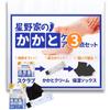 Hoshino Homemade Massage Heel and Heel Socks Foot Heel Cracked Family's Salt, Cream, Set Care, Care, Heels, Moisturizing.