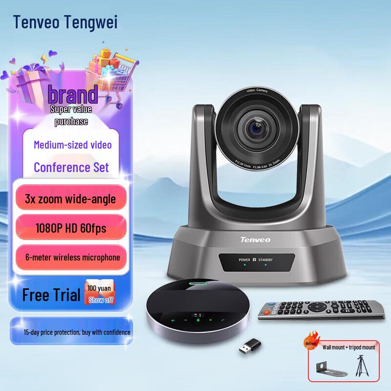 Tenveo Professional Video Conferencing Solutions (CN version)