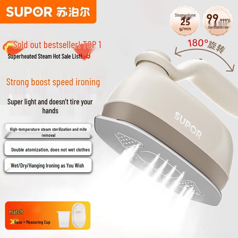 SUPOR Handheld Garment Steamer