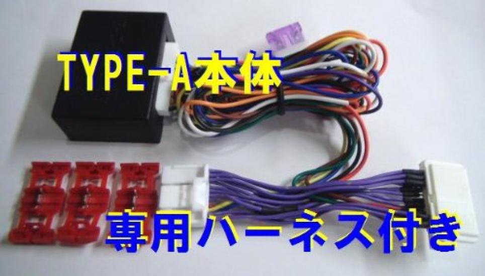 Personal CAR Parts Keyless Door Mirror Folding Unit with Dedicated Harness Freed/Hybrid TYPE-A (GB3/GP3 Series) [HN01-029] DMRHN-A-HN01-029