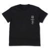 COSPA Demon Kimetsu No Yaiba Nezuko In a Basket BLACK M Size Slayer T-shirt