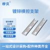 Galvanized L-Bracket for Cable Trays