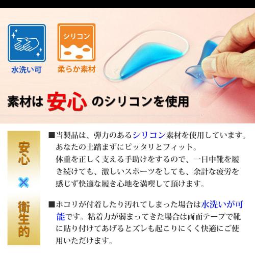 Phoenix Silicone Gel Insoles, Arch Support, Shock Absorption, Sole Support, 3 Pairs (6-Pack), Unisex (6 Insoles (3 Pairs))