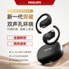 Philips TAT2739 Open-Ear Sport Bluetooth Headphones