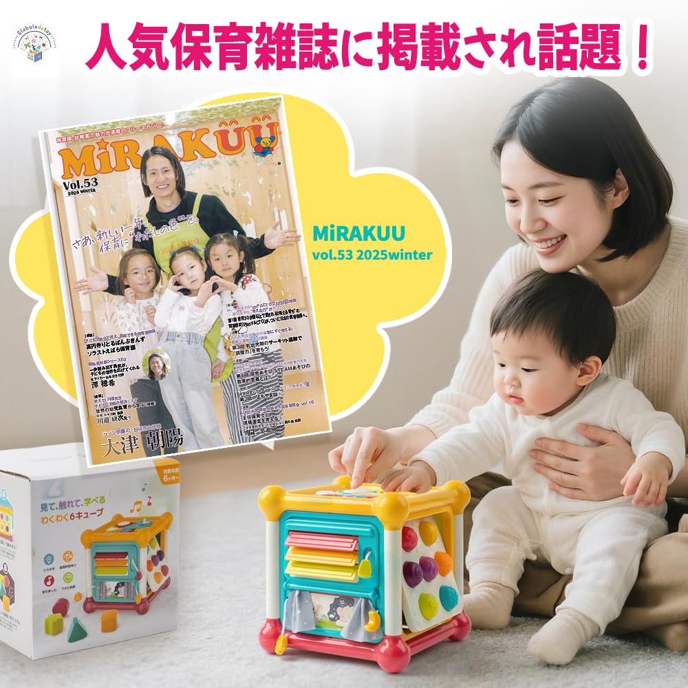 TOY AWARD 2025 Winner Montessori [Fun Educational Toy! Professional Recommendation] Baby Toy Activity Cube Educational Toy for Ages 0-6 Months and Up