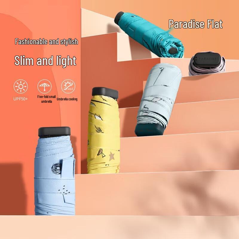 Tiang Tang 51110E Interstellar Anti-UV Five-Fold Pocket Umbrella