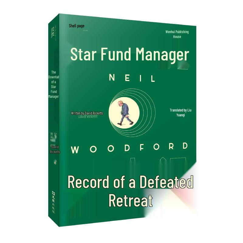 The Fall of a Star Fund Manager: A Biography