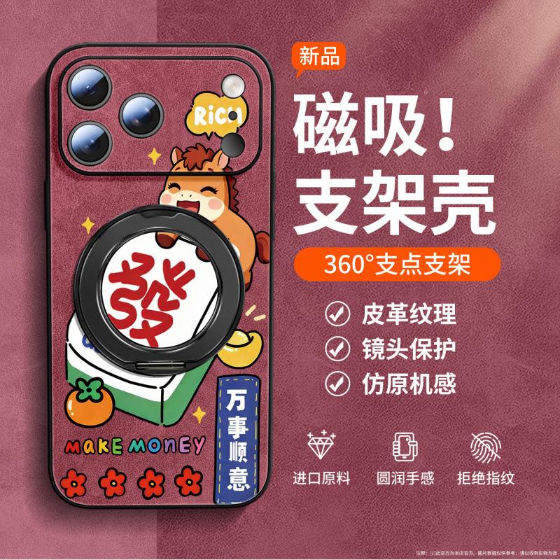 Applicable to Apple 17promax mobile phone case, new iphone16 advanced magnetic suction iphone15 rotating all-inclusive.
