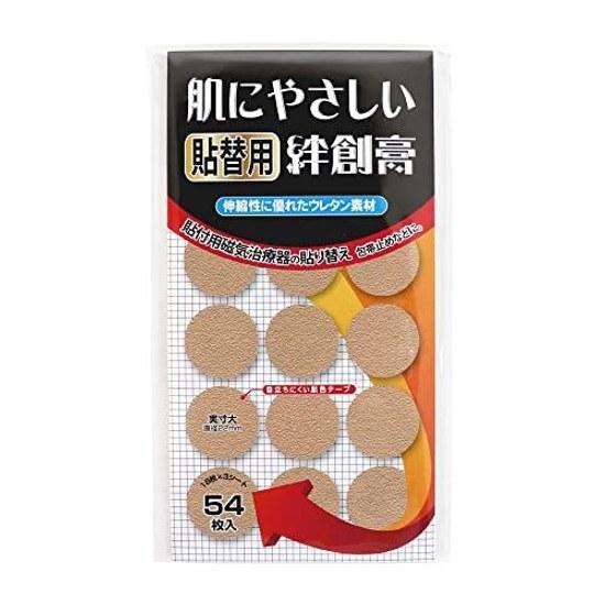Replacement stickers magnetic therapy device skin-friendly adhesive bandages 54 pieces diameter 22mm made urethane Japan.