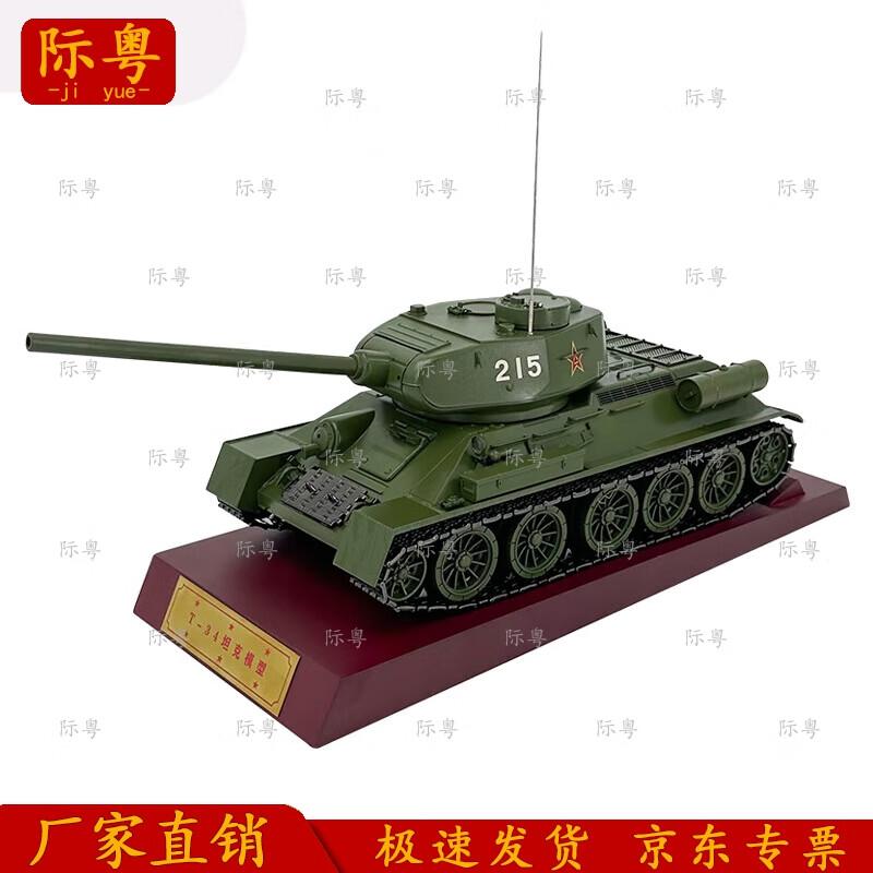 Jiyue T34 Tank Model with Base