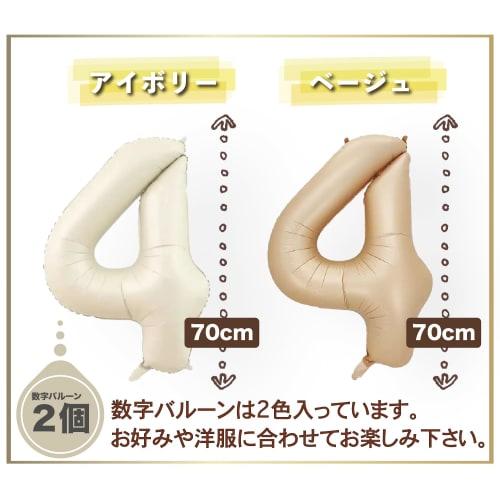 [Balloon Shop] Birthday Decoration Set Rabbit Bunny Birthday Popular Cute Nuance Girls Decoration Heart Balloon Garland Number Balloon (4 Years Old)