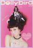 Dollybird Vol.24