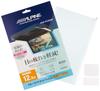 Alpine camera blue light cut film 12.8-inch rear-view KAE-R1200BF