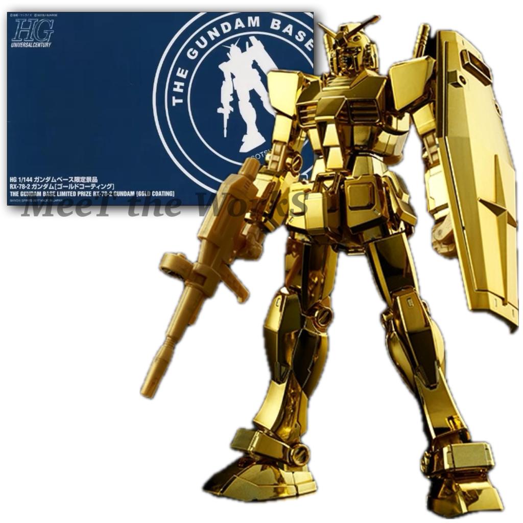 [HG] 1/144 Base-Limited Prize RX-78-2 [Gold Coating] Plastic Model Base-Limited Prize