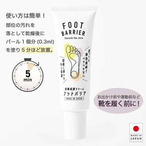 ENTRAMBI Foot Barrier Skin Protection Cream to Protect Your Feet from Blisters, Reduces Blisters, Moisturizes, Prevents Dryness, and Prevents Damage,