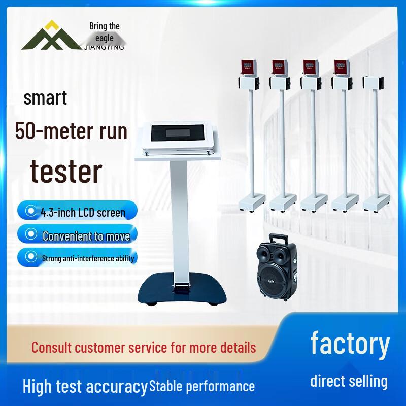 Jiangying Smart P.E. Test & Training Equipment