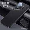 Light Luxury Vegetable-Tanned Leather Soft Case For Huawei Pura 90 Pro Max and Pura 90 Pro Magnetic Full Lens Protection Cover