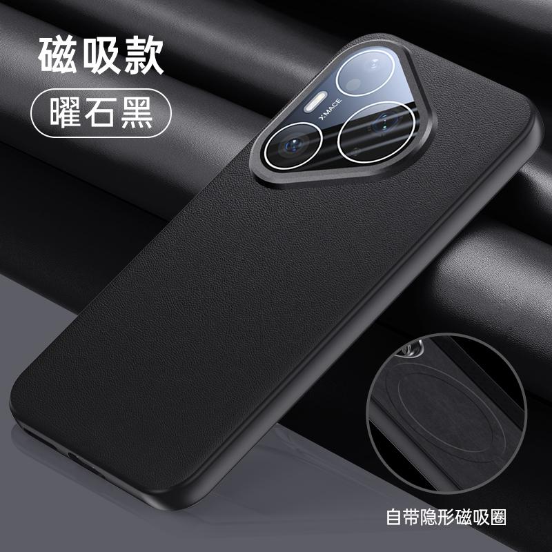 Light Luxury Vegetable-Tanned Leather Soft Case For Huawei Pura 90 Pro Max and Pura 90 Pro Magnetic Full Lens Protection Cover