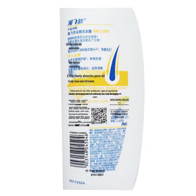Head & Shoulders Anti-Dandruff Oil Control Shampoo