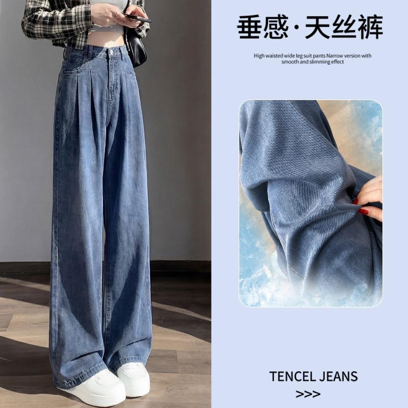 Jeans women's new thin high waist drape narrow version straight ice silk wide-leg pants ice silk wide-leg pants