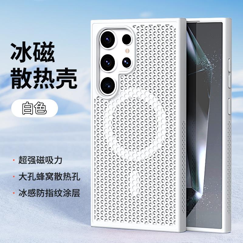 Applicable to Samsung S26Ultra Magnetic Cooling Mobile Phone Case S5Ultra Breathable S24Ultra Anti-drop Protective Case