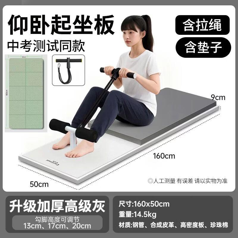 Multi-functional Home Sit-up Assistant