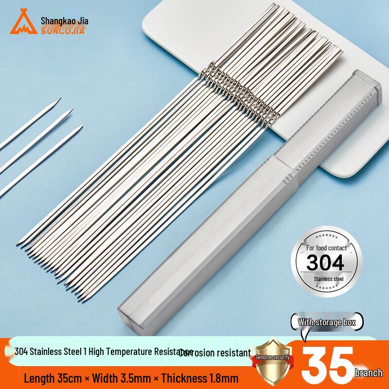 Suncojia 304 Stainless Steel BBQ Skewers