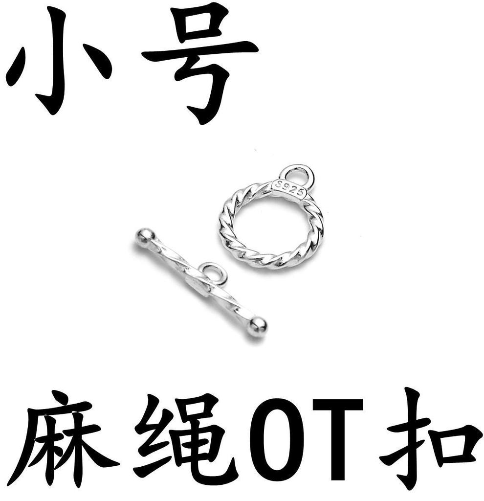 Sterling Silver Ring Twist Ot Button Diy Crystal Bead Pearl Bracelet Necklace End Buckle Accessories Ot Silver Buckle