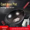 Zhishi 32cm Imported Cast Iron Wok