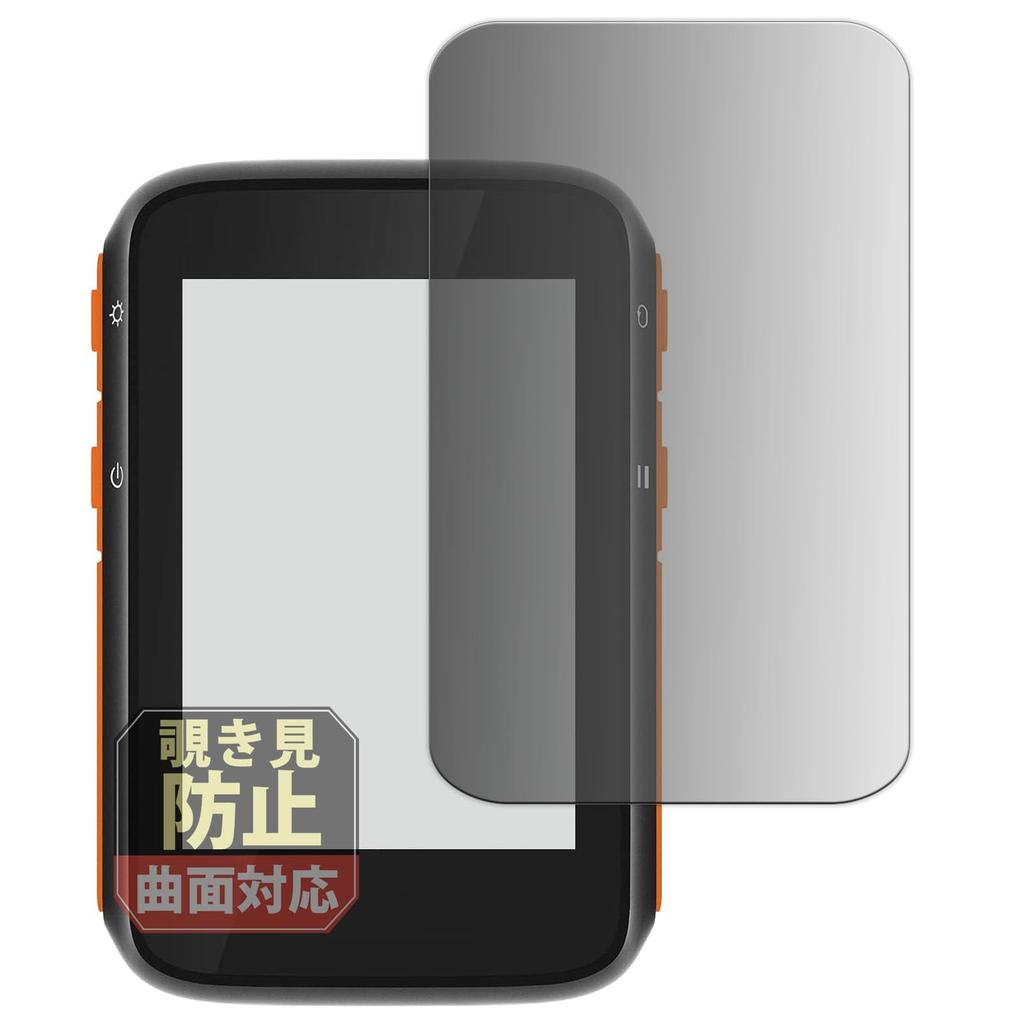 Leipsden COOSPO BC200 FlexPrivacy View Screen Curved Screen Made In Japan Protector, Protection, Privacy, Glossy,