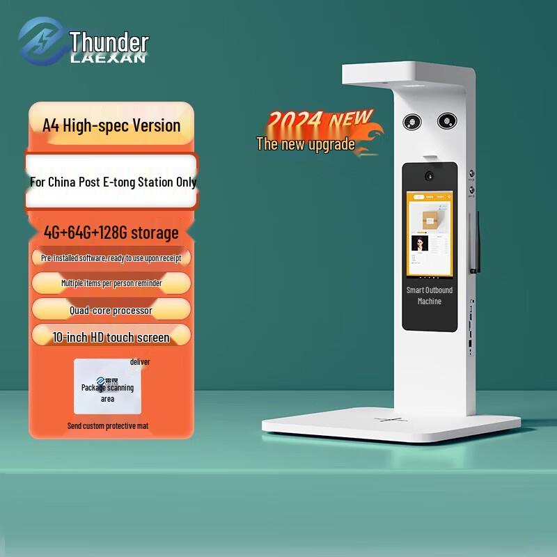 Leixian All-in-One Express Scanning and Facial Recognition Terminal CN plug (adapter included)