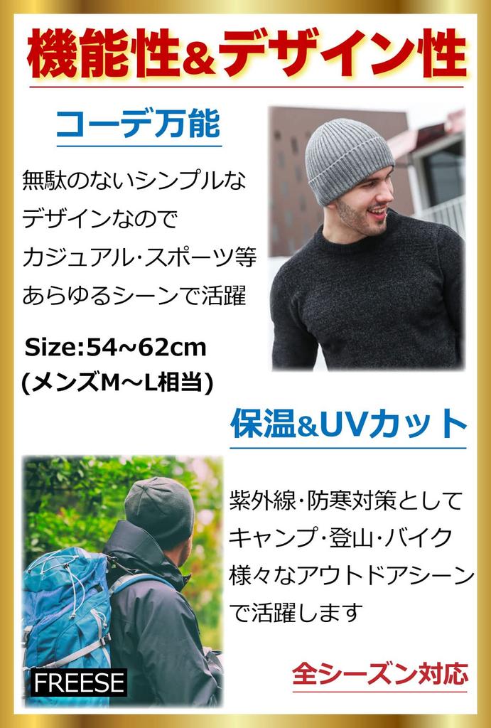[FREESE] Knit Hat, Beanie Cap, Cold Protection, Warm, High Quality Rayon, Thick Ribbed Plain Color, UV Protection, One Size Fits Most (black)
