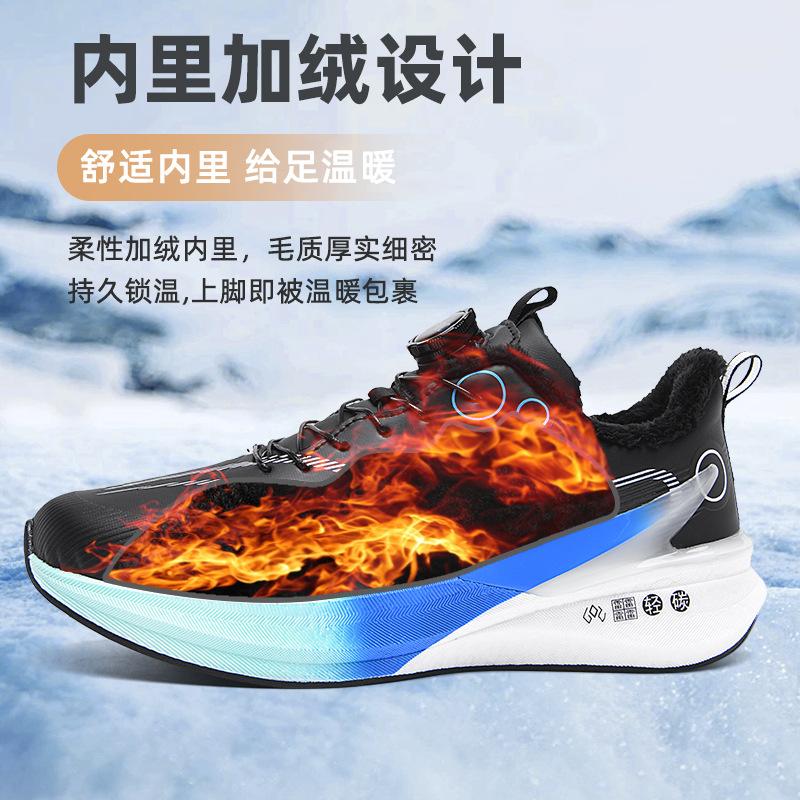 Red Rabbit 8PRO True Explosive Carbon Board Youth Racing Leather Surface Fleece Warm Running Shoes Men's and Women's Rotating Buckle Sneakers