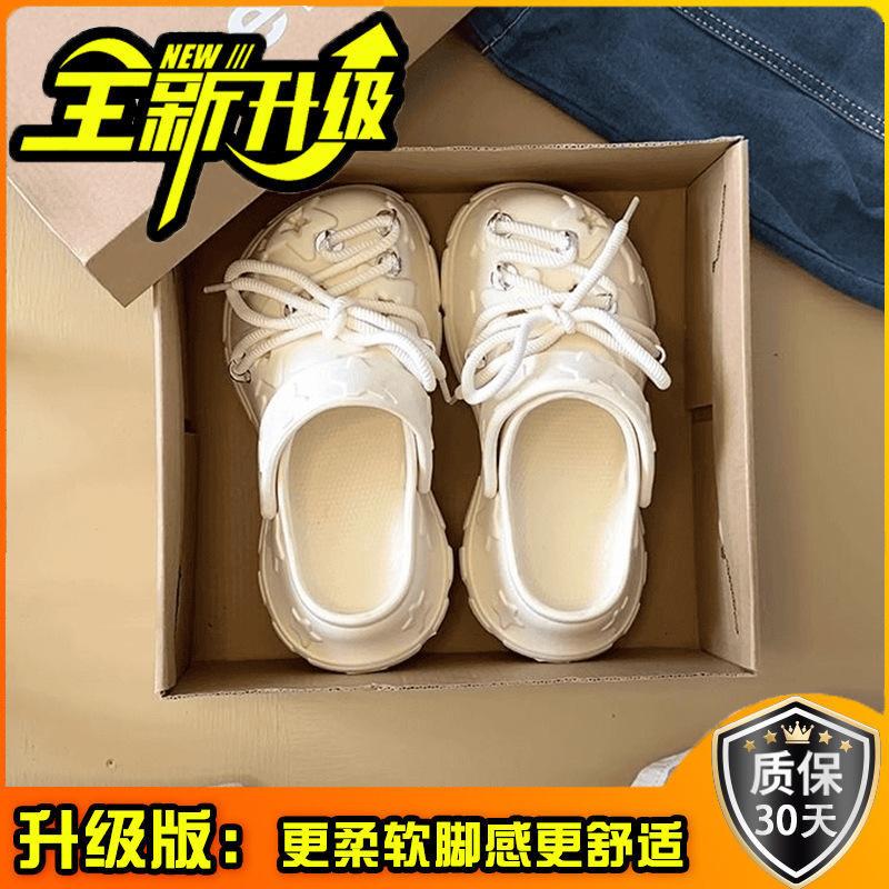 Summer new cute cartoon star lace-up hole shoes platform versatile non-slip beach bag head slippers