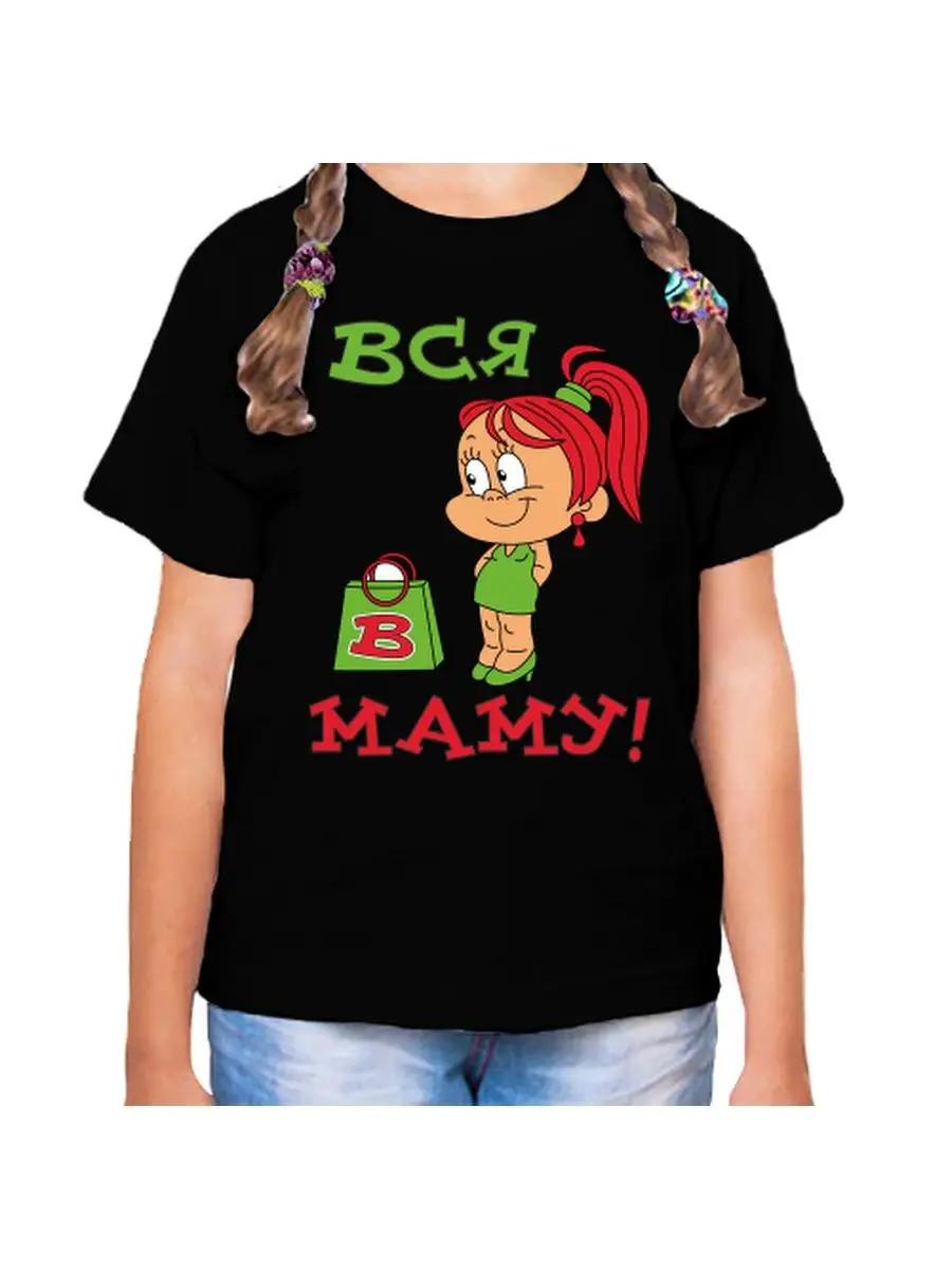 

A T-shirt that looks like a baby s mom S