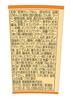 Tokushima Flour Mill Kinchan Noodles with 78g X 12 Packs Garlic,
