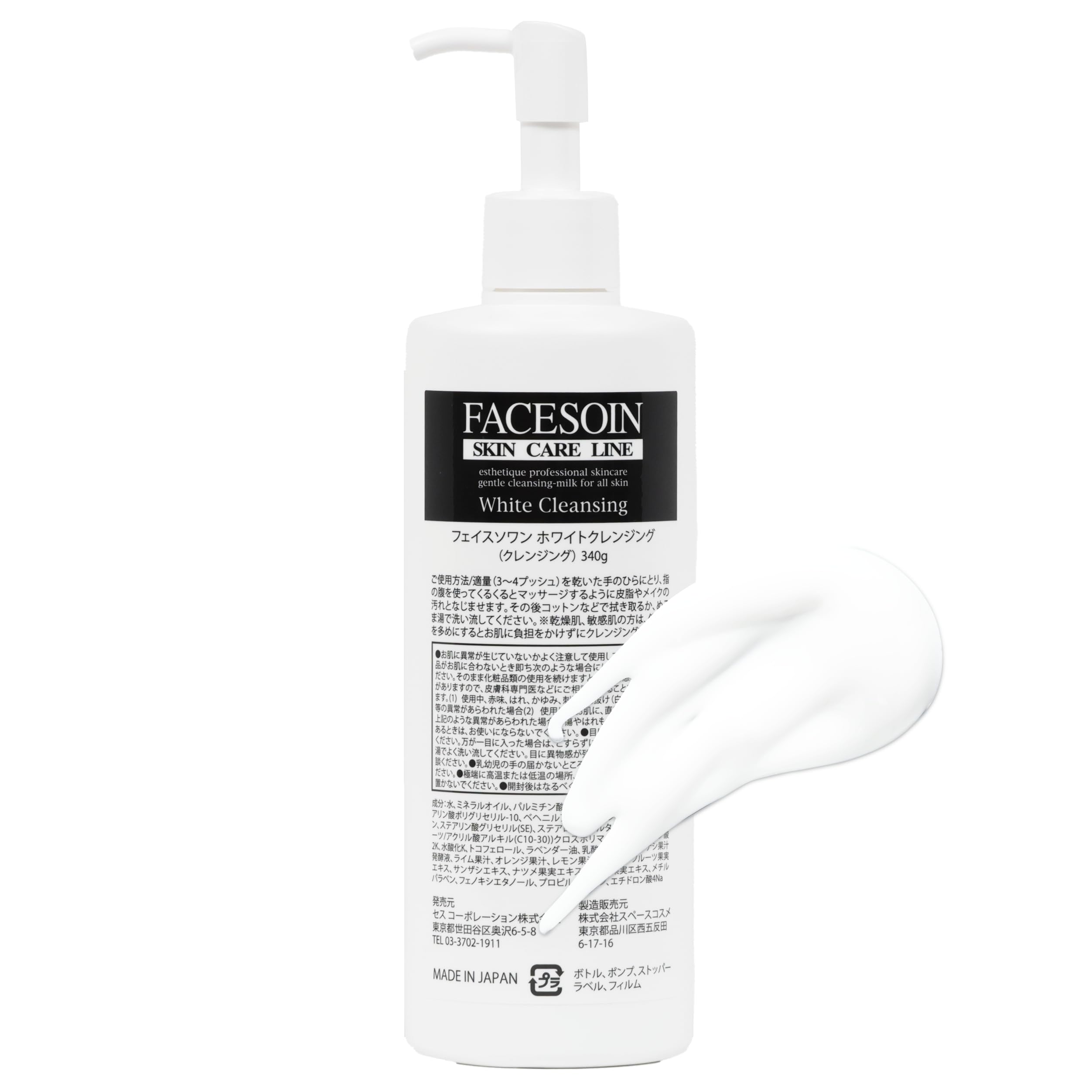 [For professional use in beauty salons] Face Soin White Cleansing 340g Milk-type makeup remover (professional grade)