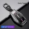 Geely Key Case for Xingrui, Xingyue L, Boyue, Bin Yue, Yuanjing X6, Binrui, and Icon Models