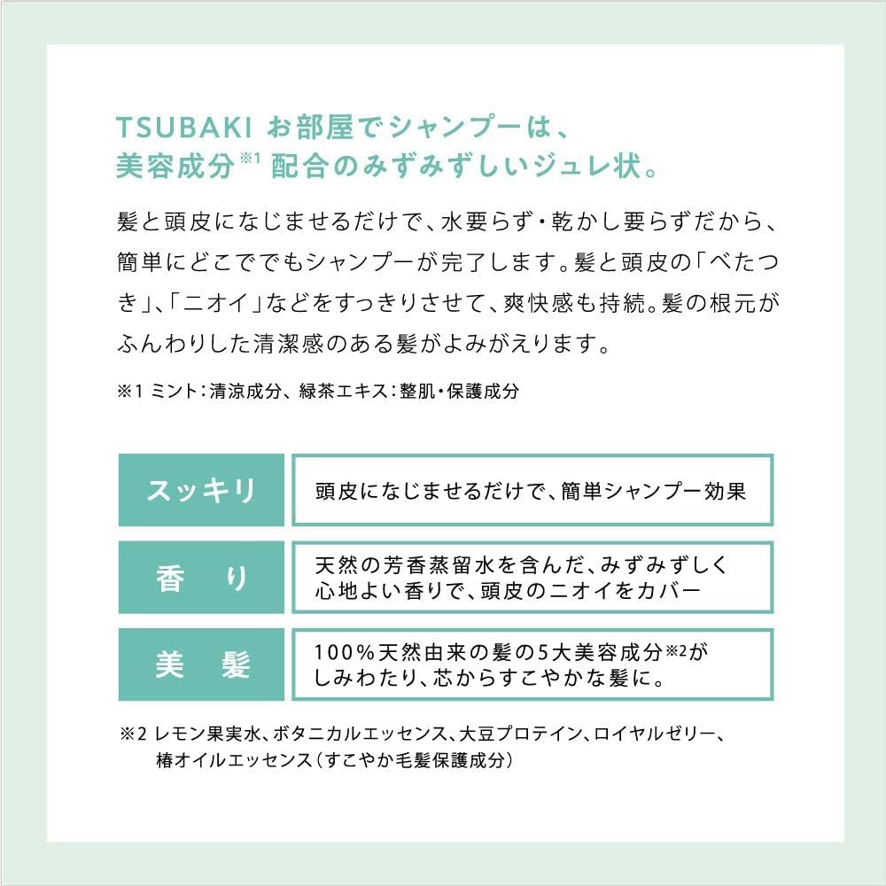 Shiseido TSUBAKI Shampoo X Set In-room 3-piece
