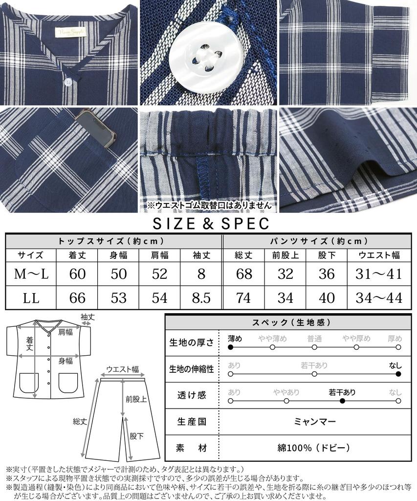 short dobby gentle on the front top and bottom length room loungewear x blue [Nishiki] Women's pajamas, sleeves, summer, cool, 100% cotton, material,