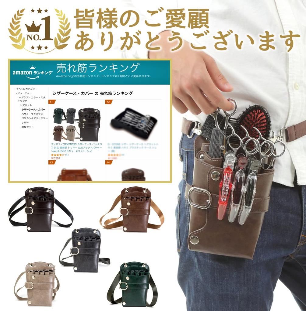 Good Life EXPRESS Scissor Case Bag for 5 GLE Brand Available In 5 Colors Scissors, Hairdresser, Trimmer, Package, GLE587, (Black)